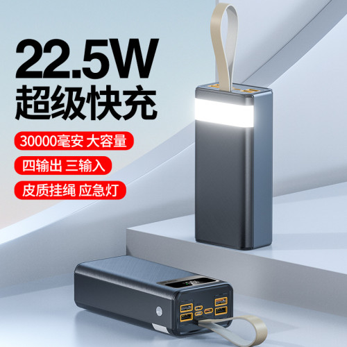 新款超級快充22.5w充電寶50000安培大容量實標戶外手機行動電源