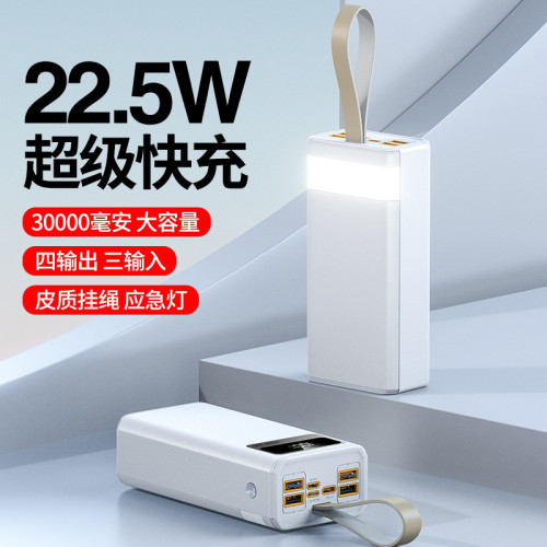 新款超級快充22.5w充電寶50000安培大容量實標戶外手機行動電源