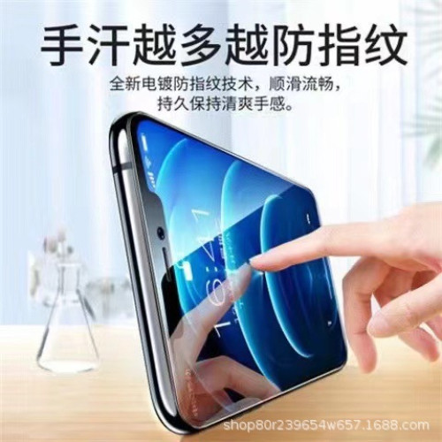 磨砂遊戯膜鋼化膜適用於IPhone15PROMAX防摔手機膜全面屏全屏