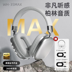 新款WH35Max頭戴式耳機簡約適用蘋果無線藍牙耳機超長續航
