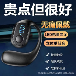 新款2024藍牙耳機骨傳導高音質不入耳無線耳機超長續航大電量掛耳