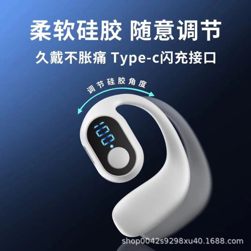 新款2024藍牙耳機骨傳導高音質不入耳無線耳機超長續航大電量掛耳