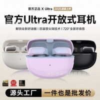 爆款繙譯耳機v12開放式藍牙耳機Ultra空間音頻耳夾式耳機