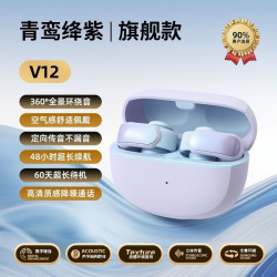 爆款v12開放式藍牙耳機Ultra空間音頻不入耳夾耳式耳機