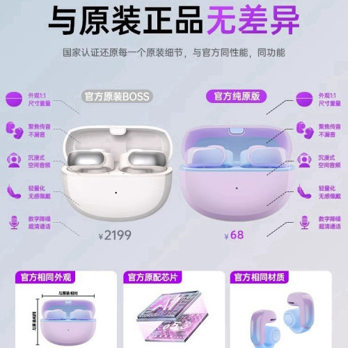 爆款v12開放式藍牙耳機Ultra空間音頻不入耳夾耳式耳機