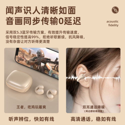 JX80藍牙耳機無線雙耳夾開放不入耳高音質運動智能數顯