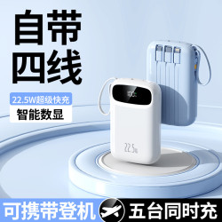 迷你22.5W超級快充充電寶20000安培大容量可攜式行動電源禮品LG