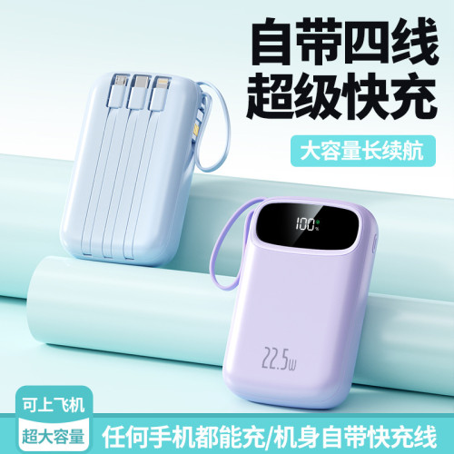 迷你22.5W超級快充充電寶20000安培大容量可攜式行動電源禮品LG
