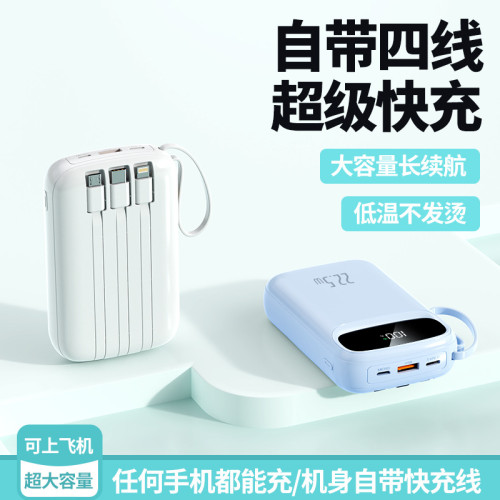 迷你22.5W超級快充充電寶20000安培大容量可攜式行動電源禮品LG