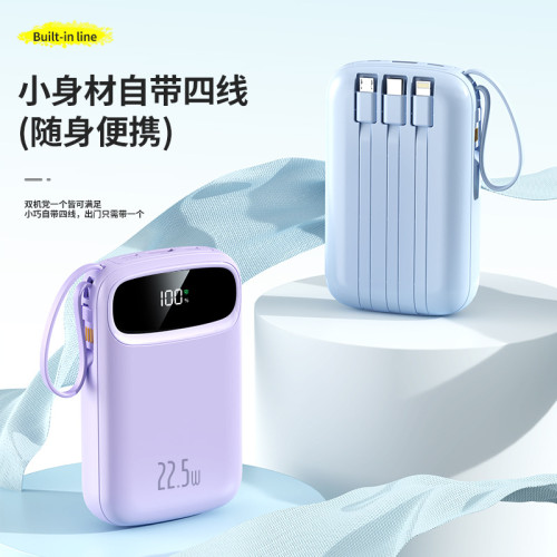 迷你22.5W超級快充充電寶20000安培大容量可攜式行動電源禮品LG