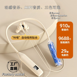 新款掛脖式藍牙耳機創意設計運動跑步超長續航無線立體聲