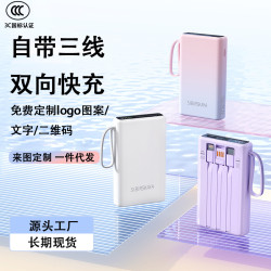 新款充電寶快充超大容量20000安培自帶線適用小米華爲蘋果
