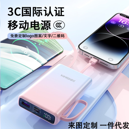 新款充電寶快充超大容量20000安培自帶線適用小米華爲蘋果