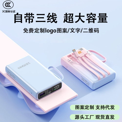 新款充電寶快充超大容量20000安培自帶線適用小米華爲蘋果