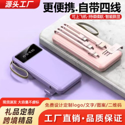 快充充電寶20000安培自帶線超薄行動電源 