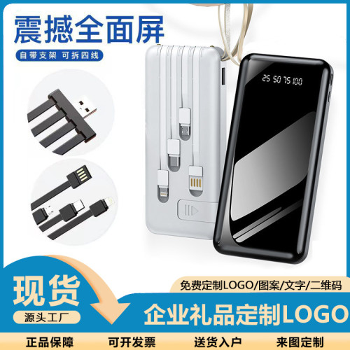 快充充電寶20000安培自帶線超薄行動電源 快充充電寶20000安培自帶線超薄行動電源