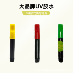 UV鋼化膜膠水高清曲屏曲面屏鋼化膜貼膜 mate通用髮液凝固uv膠水