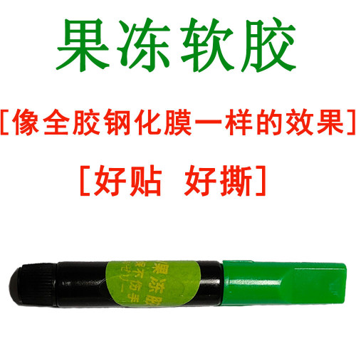 UV鋼化膜膠水高清曲屏曲面屏鋼化膜貼膜 mate通用髮液凝固uv膠水 UV鋼化膜膠水高清曲屏曲面屏鋼化膜貼膜 mate通用髮液凝固uv膠水