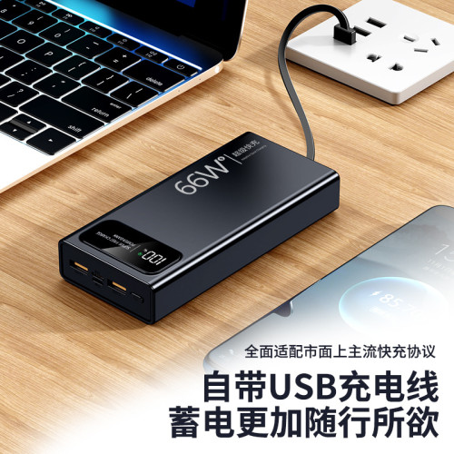 經典自帶線超級快充充電寶20000安培PD20W雙向快充充電寶禮品