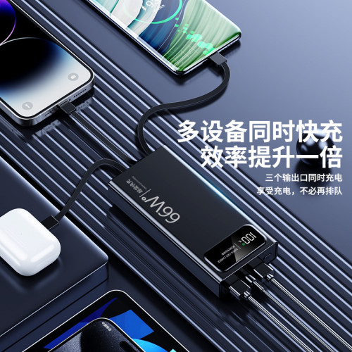 經典自帶線超級快充充電寶20000安培PD20W雙向快充充電寶禮品