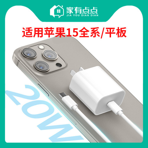 家有點點 20WPD頭+60W雙C  Lighting快充線/MT02T