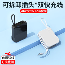 22.5W自帶線超級快充行動電源10000安培AC牆插頭三合一充電寶