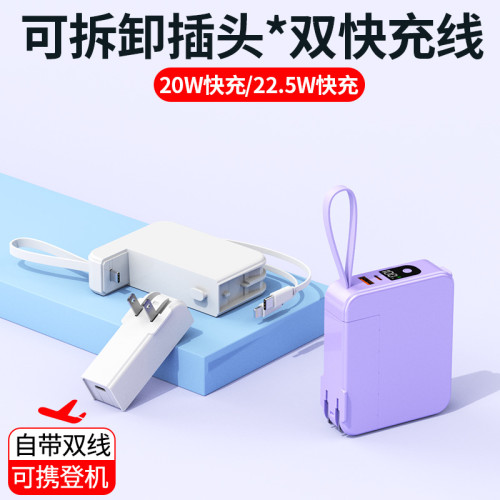 22.5W自帶線超級快充行動電源10000安培AC牆插頭三合一充電寶