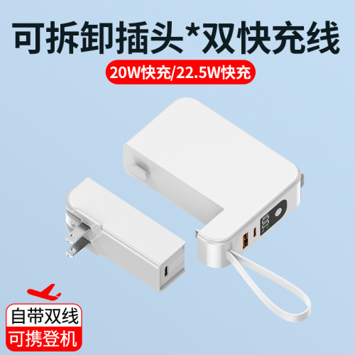 22.5W自帶線超級快充行動電源10000安培AC牆插頭三合一充電寶