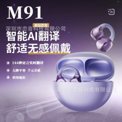 M91大牌平替爆款夾耳式超長續航降噪高顔值無線藍牙耳機