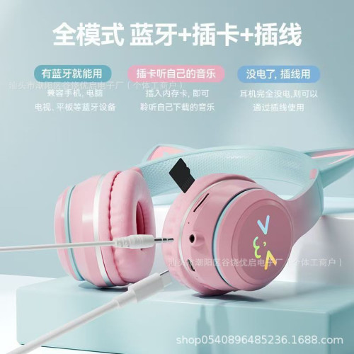 【新款】頭戴式藍牙耳機BT035C漸變色貓耳朵發光電競遊戯耳機