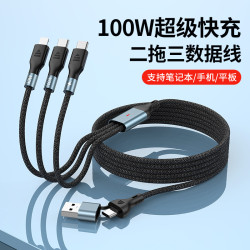 六合一PD快充數據線100W二拖三充電線適用於筆電平板手機快充線