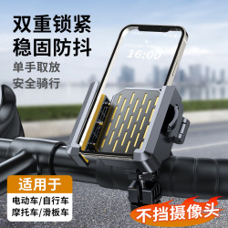 自行車手機支架電動車摩托電瓶車導航固定支架山地車騎行手機支架
