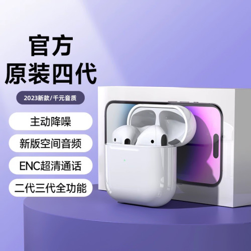 藍牙無線耳機 TWS  小四 ANC入耳式無線立體藍牙耳機