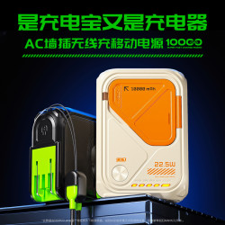 新款充電寶五合一磁吸無線充自帶線多功能AC插頭10000安培 大容量