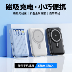 Magsafe磁吸10000安培自帶線支架數顯大容量行動電源