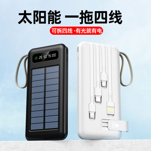 戶外太陽能大容量行動電源 自帶線充電寶20000安培