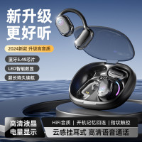 柏林之聲OWS掛耳式耳機立體環繞高清通話降噪長續航通用直髮