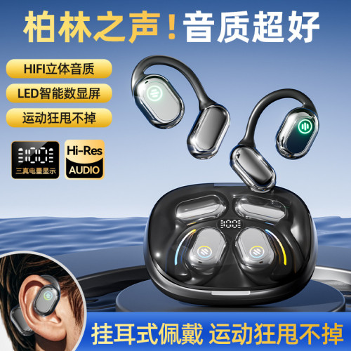 柏林之聲OWS掛耳式耳機立體環繞高清通話降噪長續航通用直髮