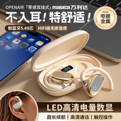 抖音爆款360度旋轉掛耳式無線藍牙耳機開放式降噪運動高音質通用