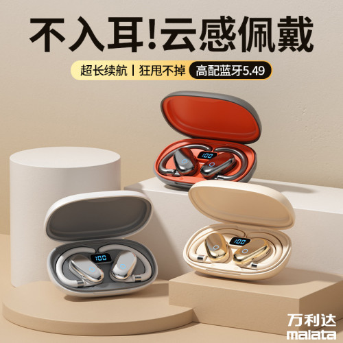 抖音爆款360度旋轉掛耳式無線藍牙耳機開放式降噪運動高音質通用