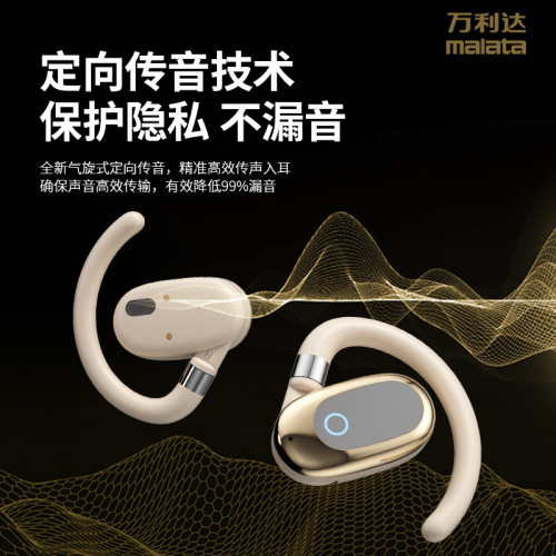 抖音爆款360度旋轉掛耳式無線藍牙耳機開放式降噪運動高音質通用