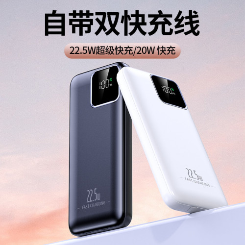 新款禮品超級快充22.5w輕薄充電寶20000安培大容量不虛標行動電源