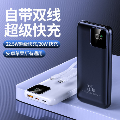 新款禮品超級快充22.5w輕薄充電寶20000安培大容量不虛標行動電源