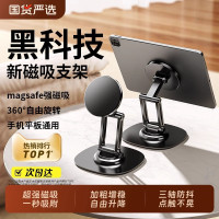 全金屬magsafe磁吸手機支架桌面 360°旋轉可折曡可攜式ipad支架