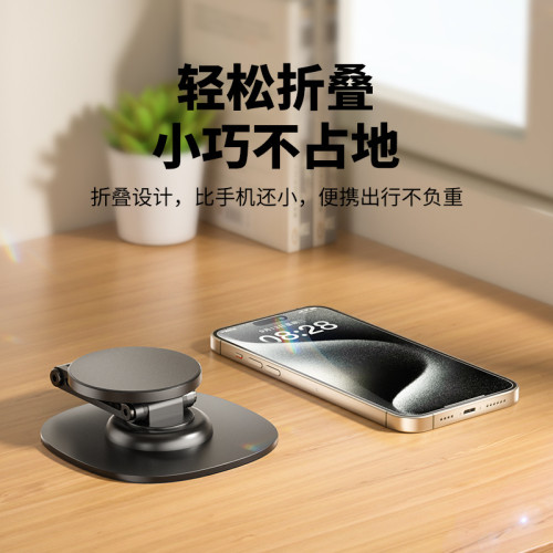 新款全金屬通用磁吸手機支架 360度旋轉可調節手機支架桌用