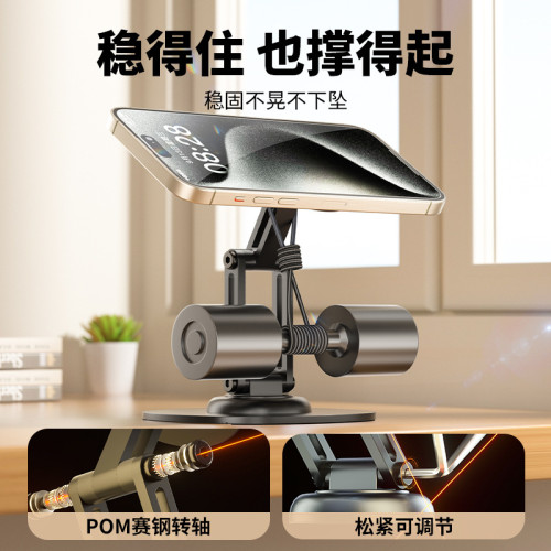 新款全金屬通用磁吸手機支架 360度旋轉可調節手機支架桌用