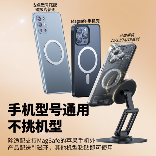 新款全金屬通用磁吸手機支架 360度旋轉可調節手機支架桌用