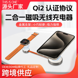 桌面3合1無線充電器24新款手機支架magsafe磁吸手機耳機手錶專用