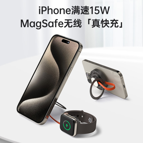 桌面3合1無線充電器24新款手機支架magsafe磁吸手機耳機手錶專用