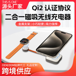 桌面三合一磁吸無線充電器適用magsafe2024新款手機耳機手錶支架